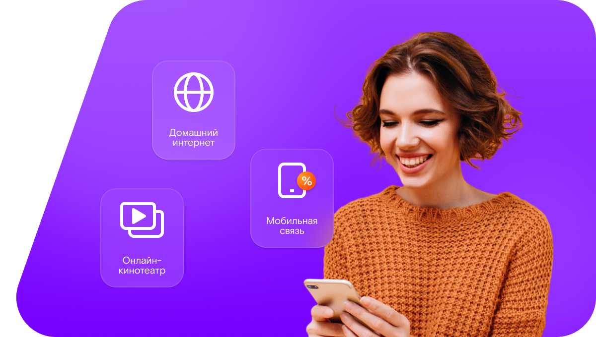 Промо-тарифы Ростелеком в&nbsp;хутор Мосьпанов (Белгородская область)